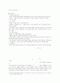제 4장 국어의 의미 [사범/법학] 1페이지