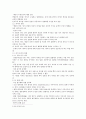 제 4장 국어의 의미 [사범/법학] 2페이지