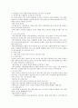 제 4장 국어의 의미 [사범/법학] 3페이지