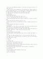 제 4장 국어의 의미 [사범/법학] 4페이지