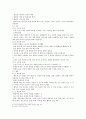 제 4장 국어의 의미 [사범/법학] 5페이지