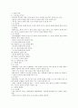 제 4장 국어의 의미 [사범/법학] 6페이지