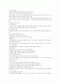 제 4장 국어의 의미 [사범/법학] 7페이지