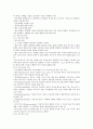 제 4장 국어의 의미 [사범/법학] 8페이지