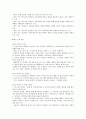 제 4장 국어의 의미 [사범/법학] 9페이지