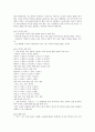 제 4장 국어의 의미 [사범/법학] 10페이지
