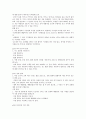 제 4장 국어의 의미 [사범/법학] 11페이지