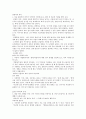 제 4장 국어의 의미 [사범/법학] 13페이지