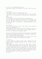 제 4장 국어의 의미 [사범/법학] 14페이지