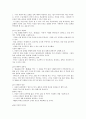 제 4장 국어의 의미 [사범/법학] 15페이지
