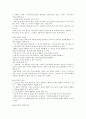 제 4장 국어의 의미 [사범/법학] 16페이지