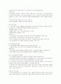 제 4장 국어의 의미 [사범/법학] 18페이지