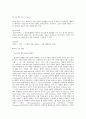 제 4장 국어의 의미 [사범/법학] 21페이지