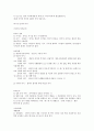 [가족복지론] 청년기 1페이지