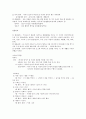 [가족복지론] 청년기 2페이지