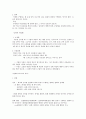 [가족복지론] 청년기 5페이지