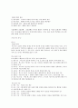[가족복지론] 청년기 6페이지