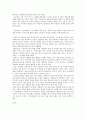 [가족복지론] 청년기 10페이지