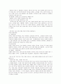 [가족주의 담론] 한국 가족주의의 새로운 지평을 위하여 7페이지