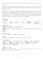 bronchopneumonia (기관지폐렴) case study 3페이지
