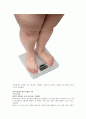[분석/조사] 비만  3페이지