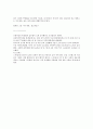 [분석/조사] 비만  6페이지