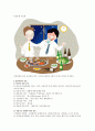 [분석/조사] 비만  7페이지