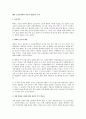 베버 노동사회학의 이론적-방법론적 논의 1페이지