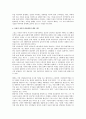 베버 노동사회학의 이론적-방법론적 논의 3페이지