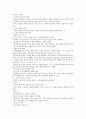 제5장 국어의 어휘 4페이지