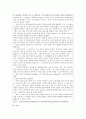 [영어과 수업지도안] Lesson 10. I'm Stronger than you 7페이지