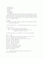 [영어과 수업지도안] Lesson 10. I'm Stronger than you 10페이지