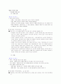 제 5장 국어의 어휘 (국어 지식탐구 요약) 1페이지