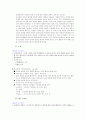 제 5장 국어의 어휘 (국어 지식탐구 요약) 4페이지