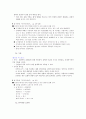 제 5장 국어의 어휘 (국어 지식탐구 요약) 5페이지