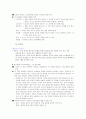 제 5장 국어의 어휘 (국어 지식탐구 요약) 8페이지