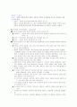 제 5장 국어의 어휘 (국어 지식탐구 요약) 10페이지