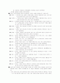 제 5장 국어의 어휘 (국어 지식탐구 요약) 11페이지