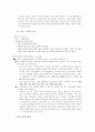 제 5장 국어의 어휘 (국어 지식탐구 요약) 12페이지
