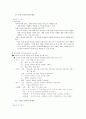 제 5장 국어의 어휘 (국어 지식탐구 요약) 13페이지