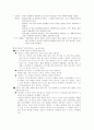 제 5장 국어의 어휘 (국어 지식탐구 요약) 14페이지