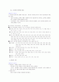 제 5장 국어의 어휘 (국어 지식탐구 요약) 15페이지