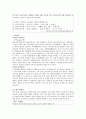 [지도성론] 지도성에 대하여 [개념, 역할, 위인론, 자질론, 행동과학적 입장, VCM이론, 사회 학습적 접근, 변혁 지향적 지도성, 슈퍼리더쉽 이론] 7페이지