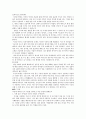 [지역사회복지론] 재개발을 바탕으로 한 강남마을 지역조사 5페이지