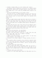 [지역사회복지론] 재개발을 바탕으로 한 강남마을 지역조사 7페이지