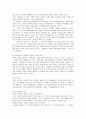 [체육과 교수․학습 계획안] 메트를 이용한 신체활동, 평균대를 이용한 신체활동, 튐틀을 이용한 신체활동 10페이지