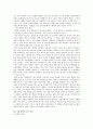 [행정론 수성구 프로포절] 청소년 교육  문화 지원센터 9페이지