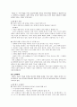 [행정론 수성구 프로포절] 청소년 교육  문화 지원센터 24페이지