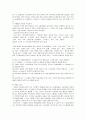 [행정론 수성구 프로포절] 청소년 교육  문화 지원센터 32페이지
