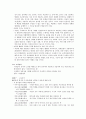[환경 기기 분석] PBL 프로젝트 - 집중 호우 시, 중랑천 집단어류폐사에 대한 원인을 규명하고 해결책을 제시한다. 10페이지